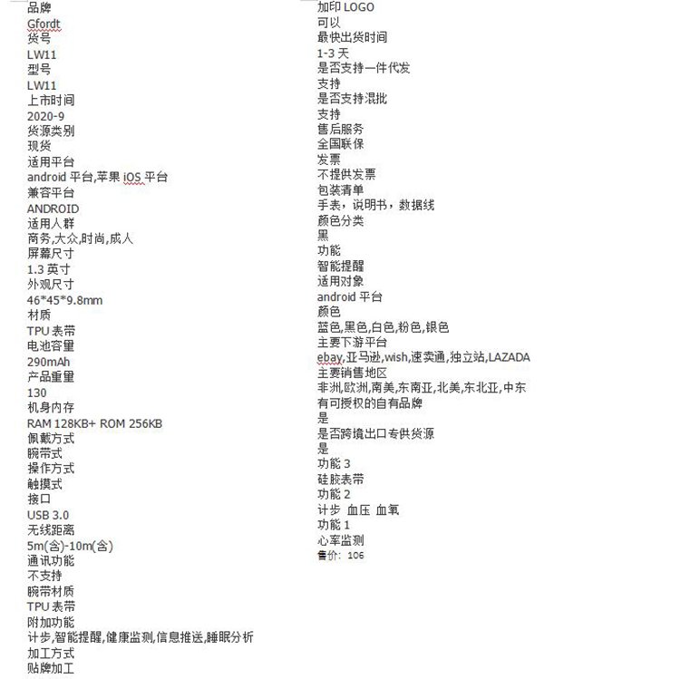 智握未来 LW11智能人体测温手环与专业摄影服务的完美融合